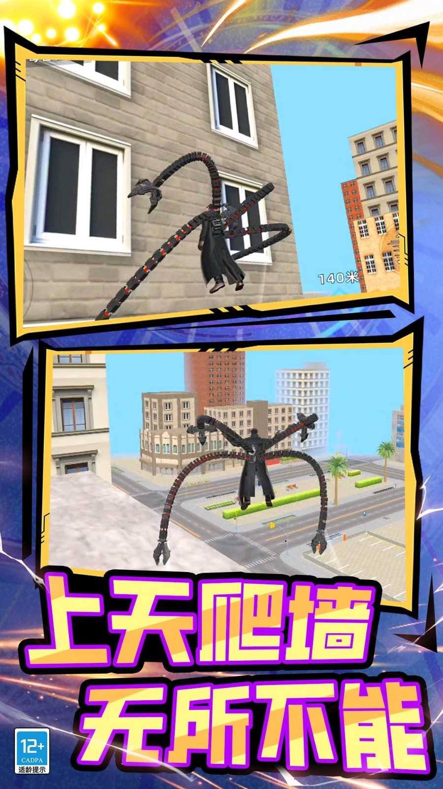 模拟破坏城市图1