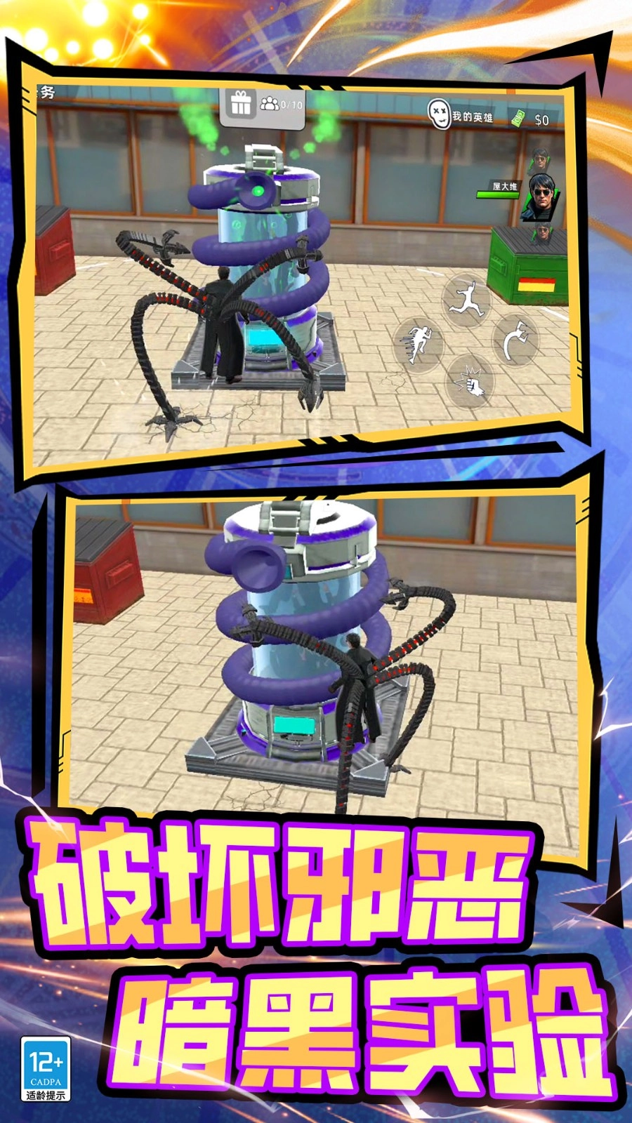 模拟破坏城市图2