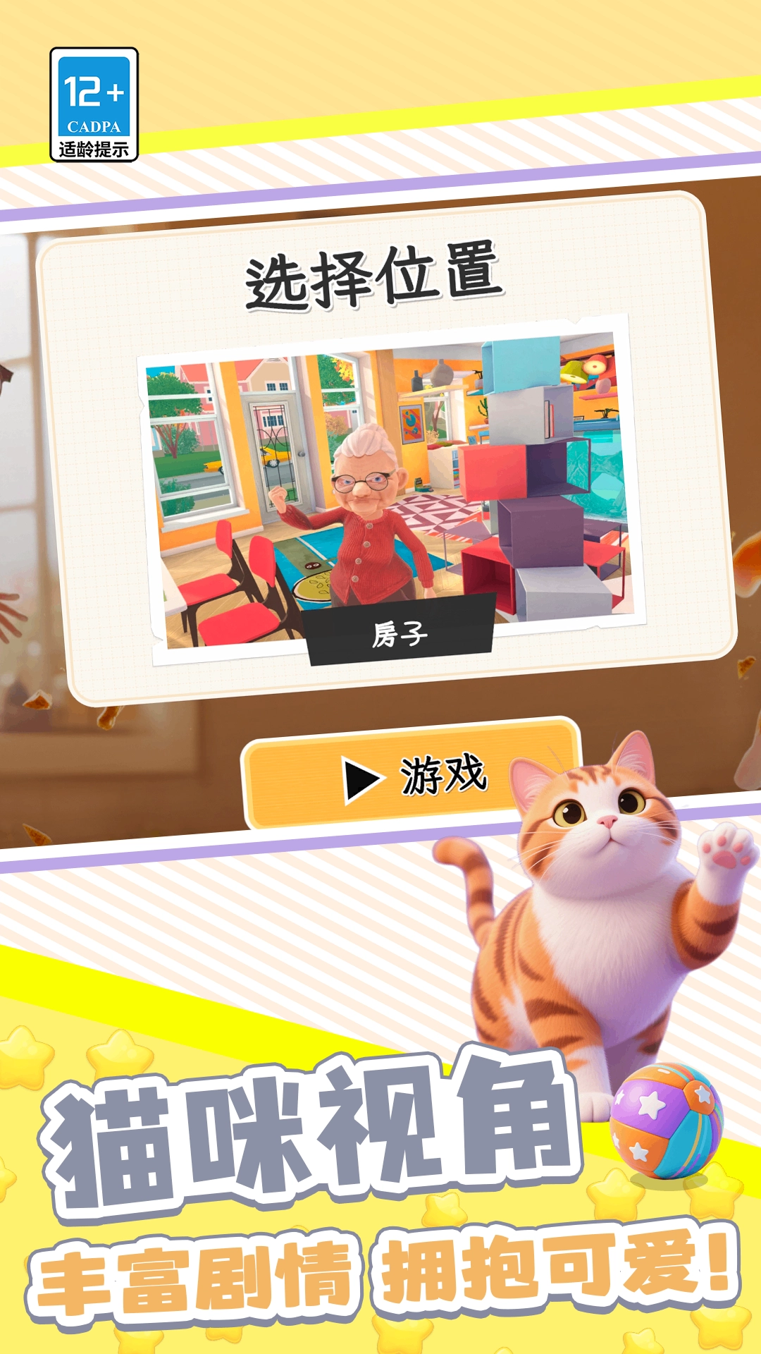 我的猫咪哪去了(4)
