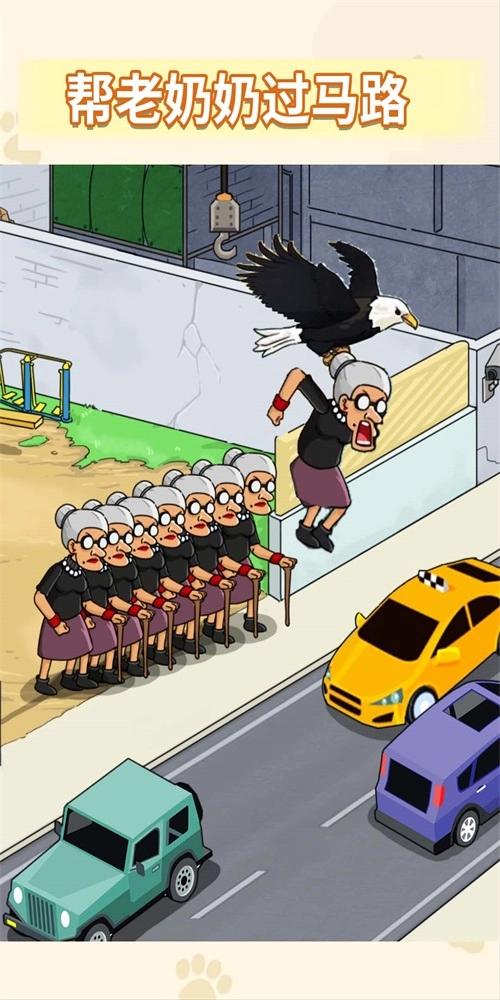 怼赢所有人安卓版图2