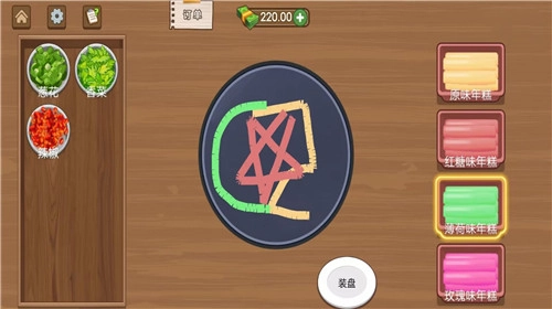 美食达人日记免费版2