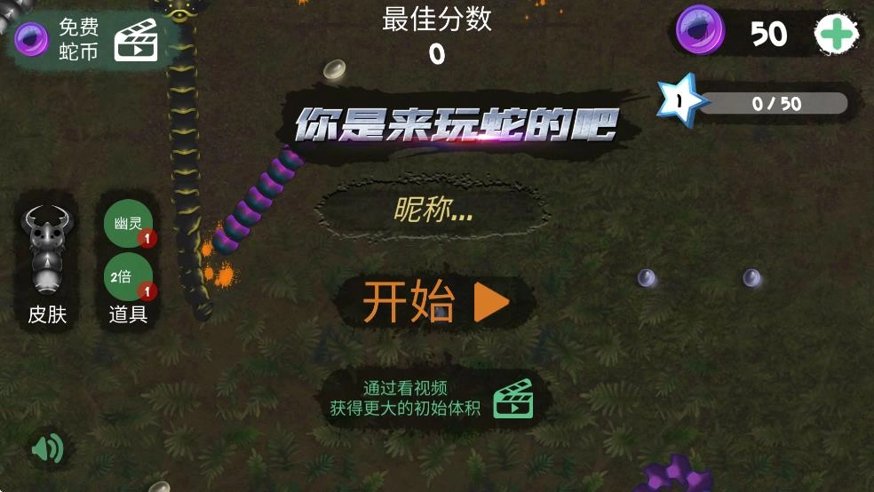 你是来玩蛇的吧图3