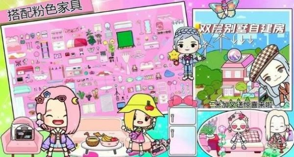 米小镇米加乐园