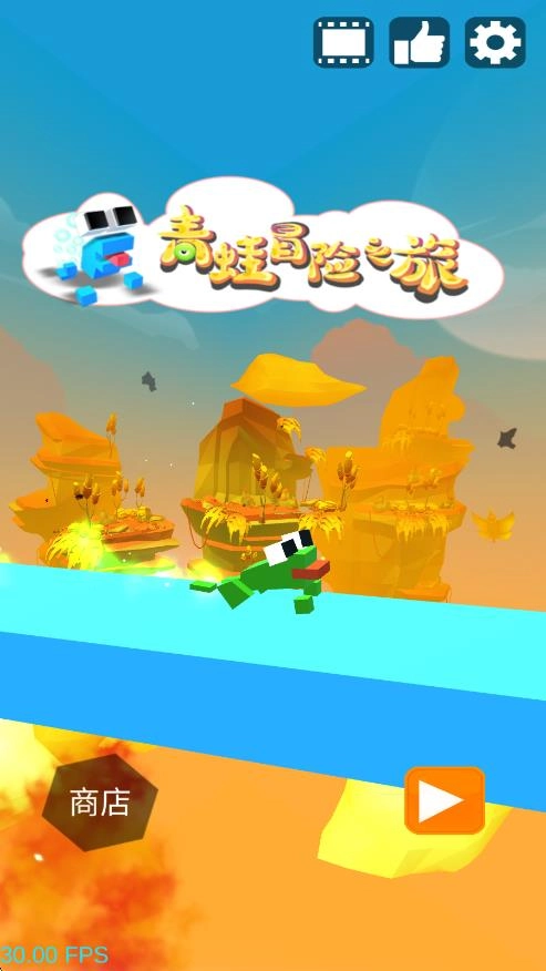 青蛙跑酷大冒险图1