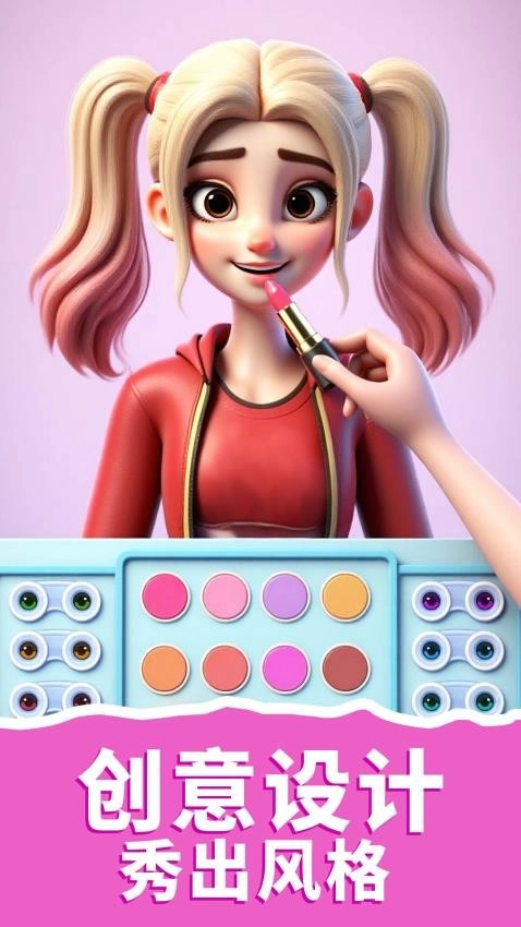 美妆公主聚会最新版