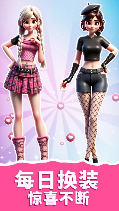 美妆公主聚会最新版