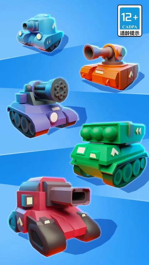 出击吧坦克最新版