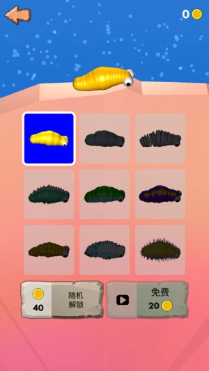 一条鼻涕虫手机版(2)