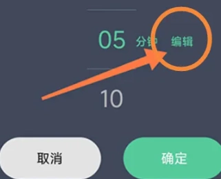 告别手机控免费版图6