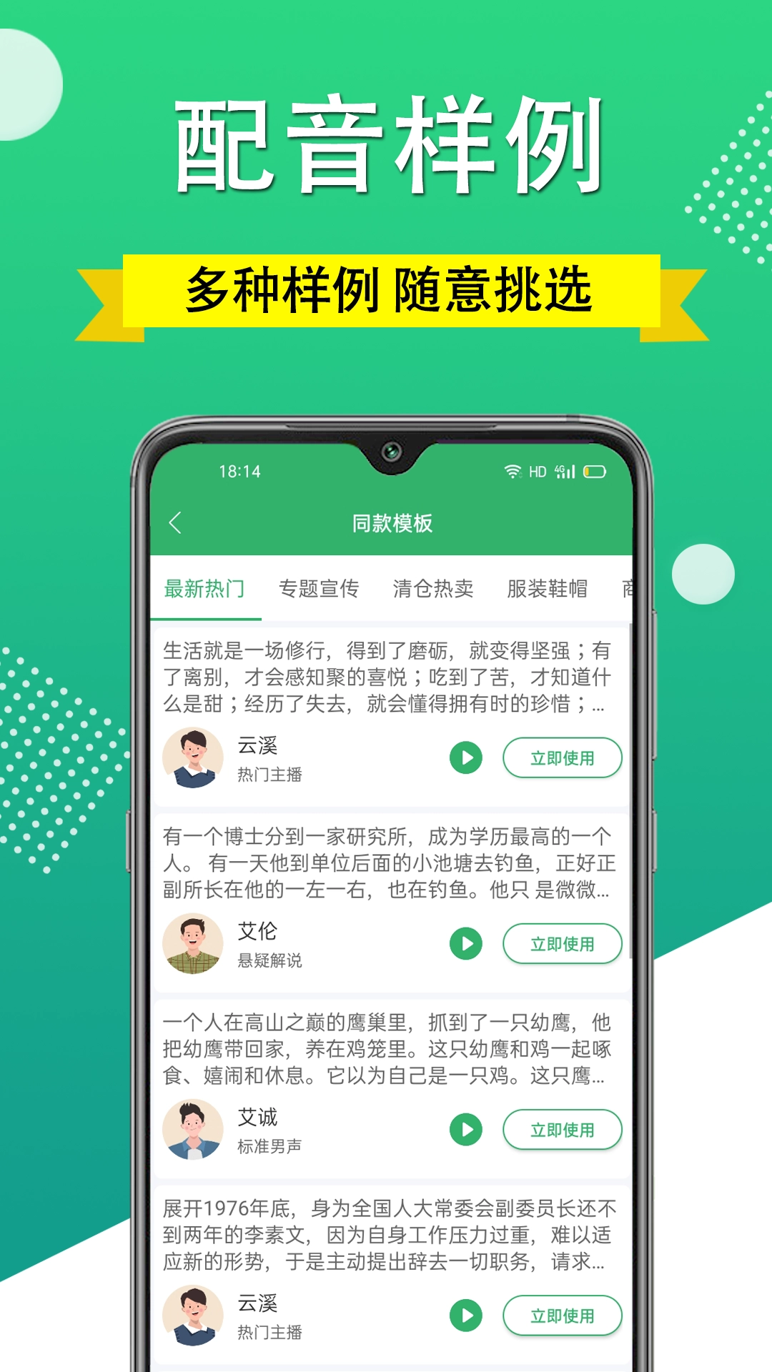 帮配音图2