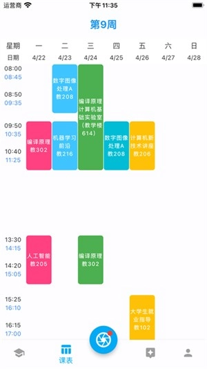cumtb助手图2