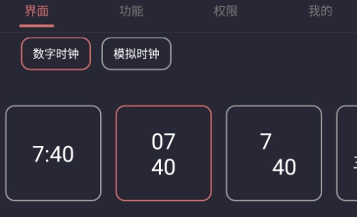 光氪息屏显示免费版图2