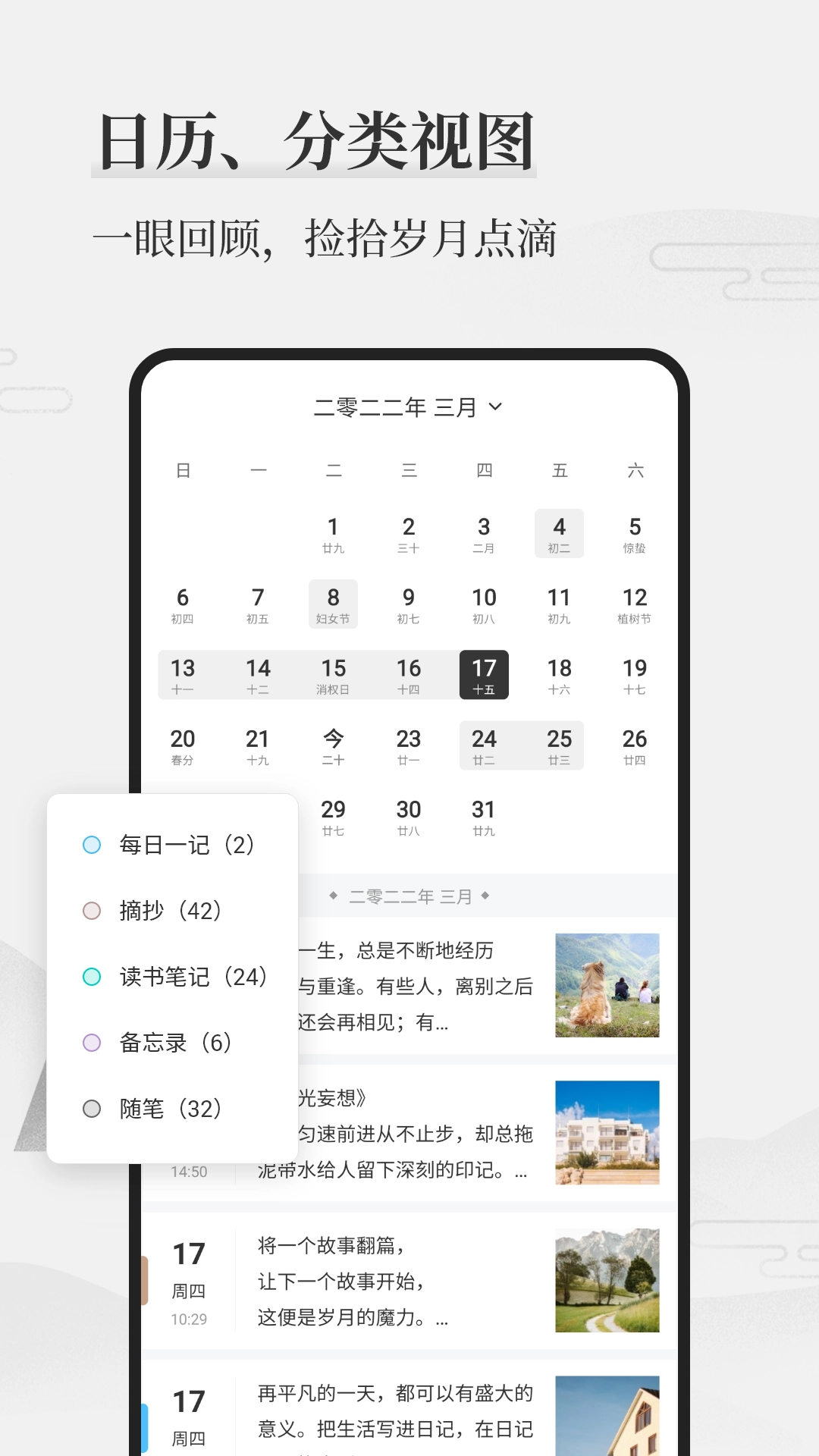 墨记日记图1
