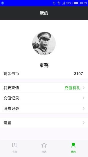 锐文小说阅读图5