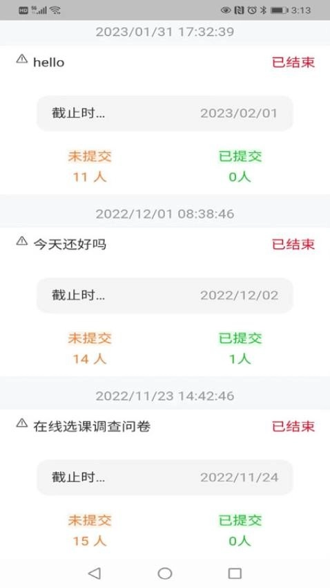 为了完整儿童安卓版图4