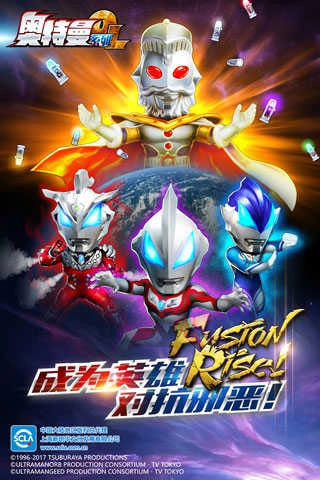 奥特曼系列ol无限光元 