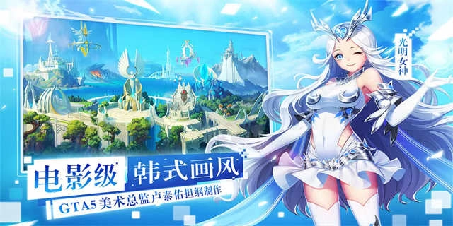 女神联盟2 图3
