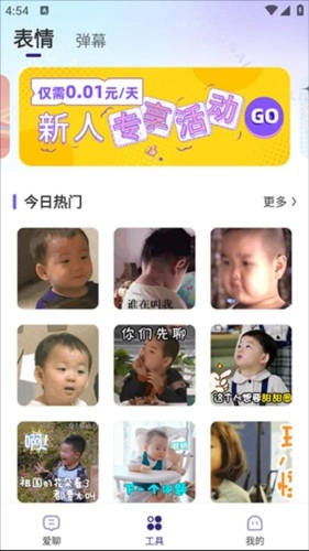 河马输入法免费版图2