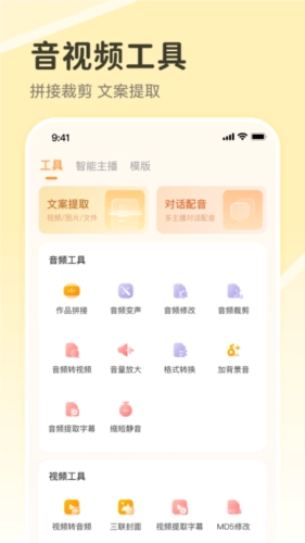 配音鸭安卓版图4