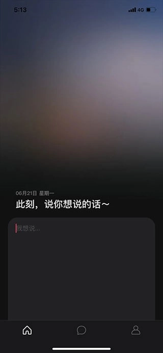 可话社交图5