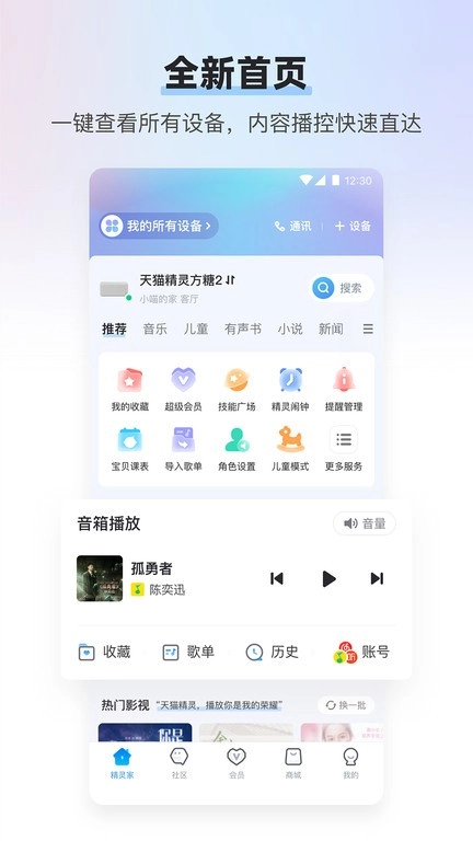 天猫精灵原版-图2