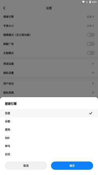 Top浏览器无广告 图2