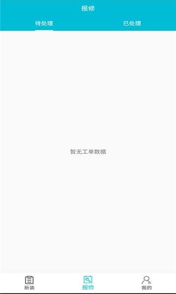 青松装维 图2