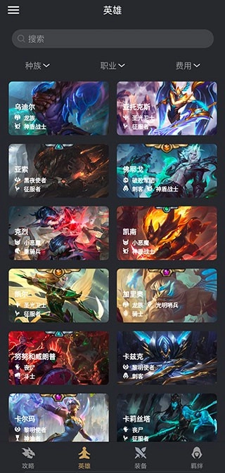 金铲铲助手图1
