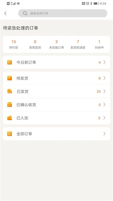 敦煌网商户版图3