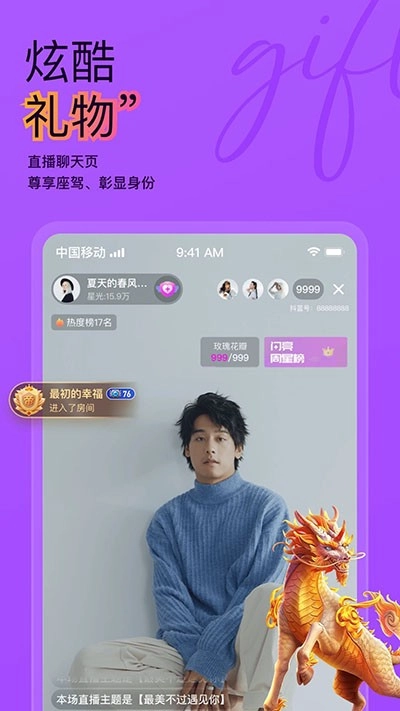 抖蓝直播免费版图3
