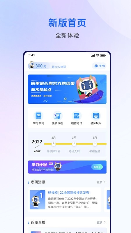 众学考研图2