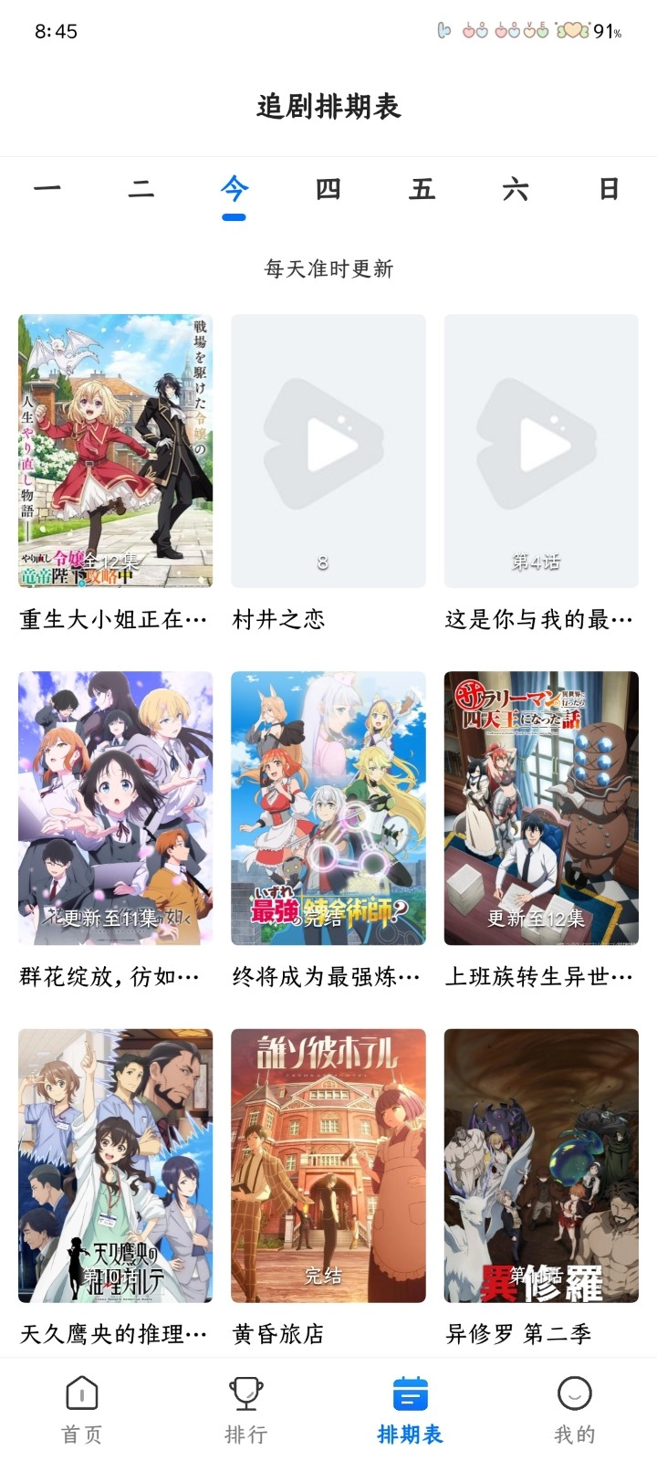漫漫国图6