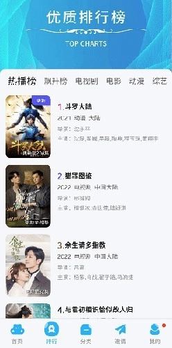 观影时光安卓版图3