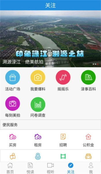 掌上渌口图2