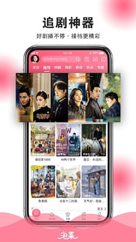 泡菜视频最新版图1