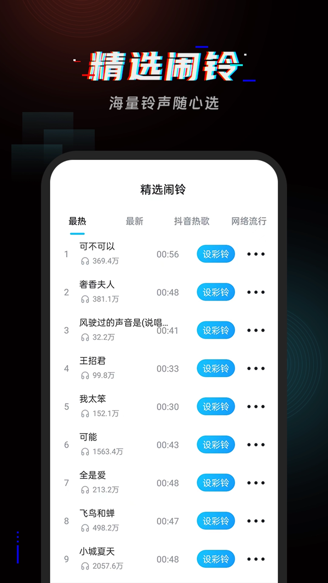 起床闹铃图4