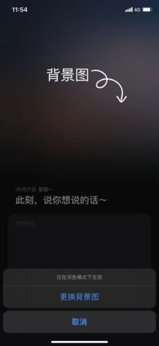 可话社交图1