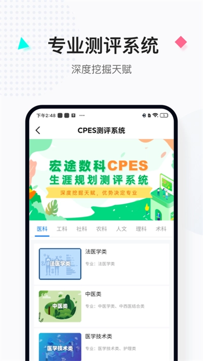 报考大学最新版图2