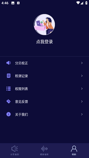 噪音检测器图4