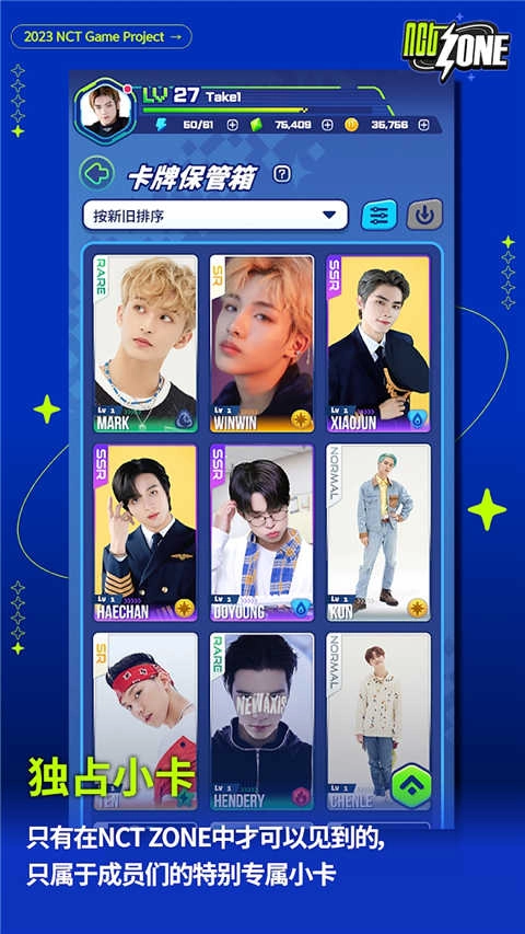 NCTZONE图4