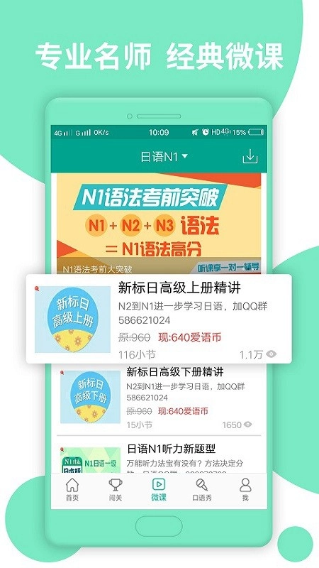 日语N1图3