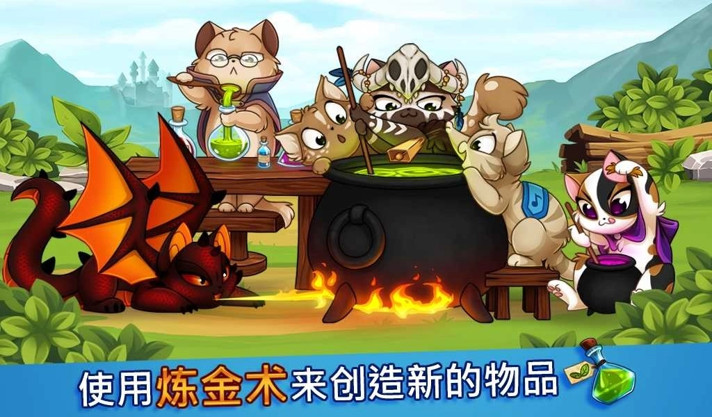 城堡猫内购版2