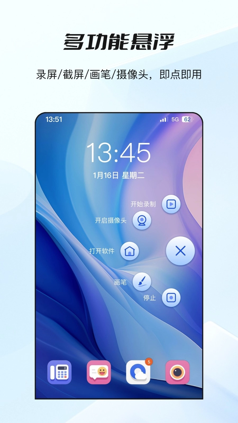 哔快录屏图4