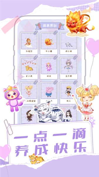 桌面宠物多多图4