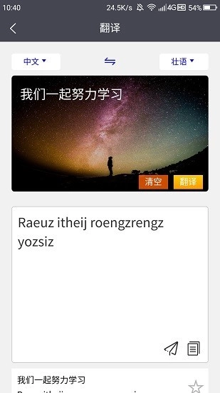 壮文翻译通图1
