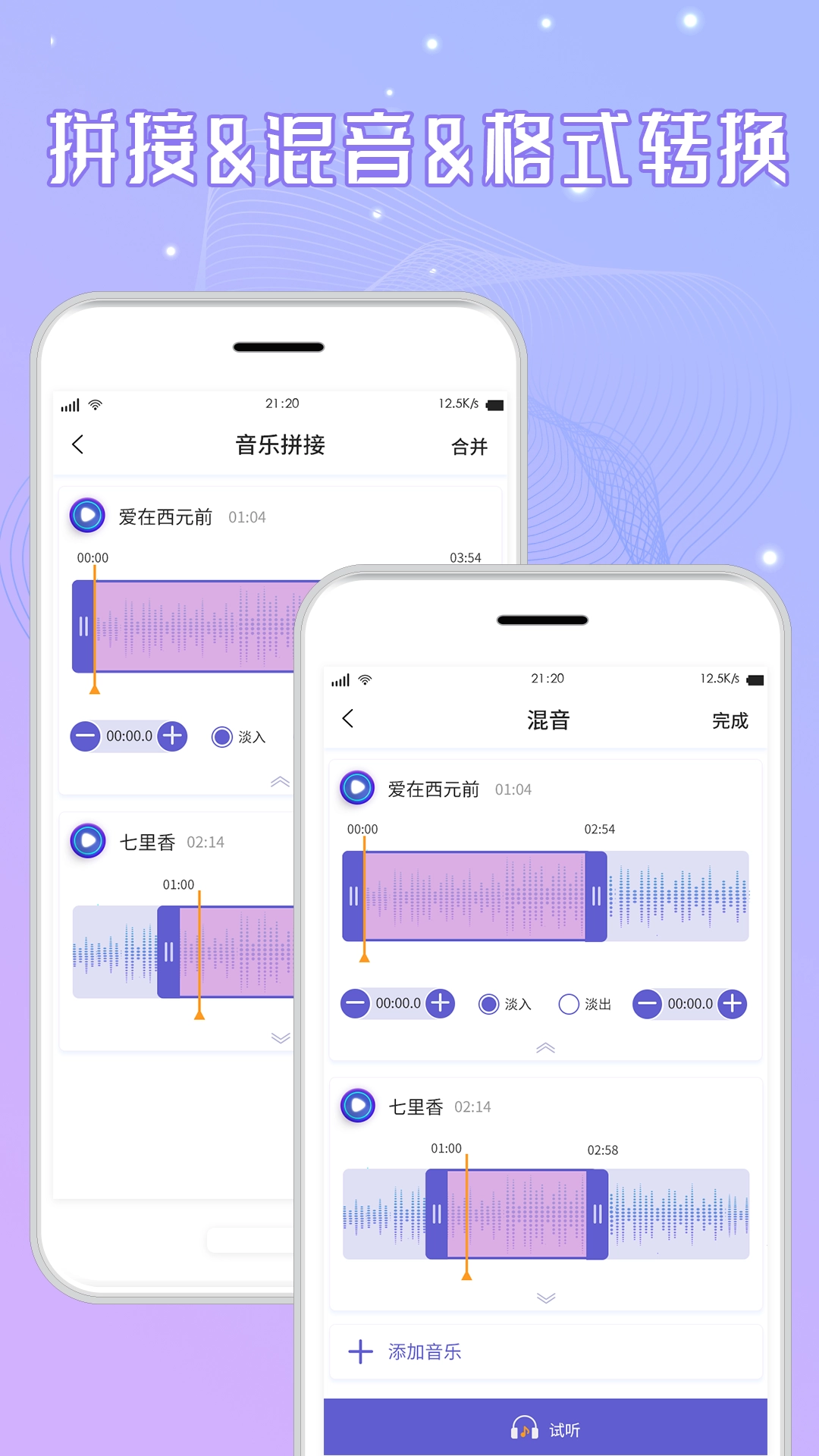 三麦音频剪辑图1