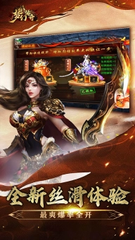 梦幻传奇图2
