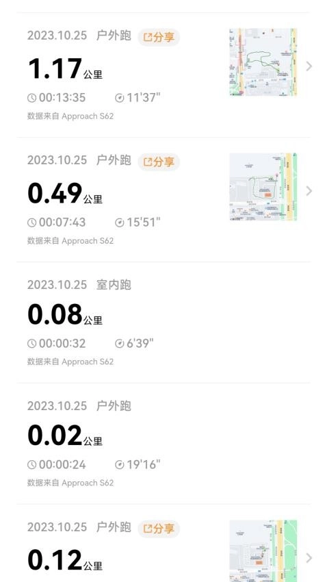 乐跑软件图5