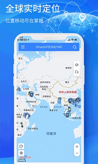 立即定位图3