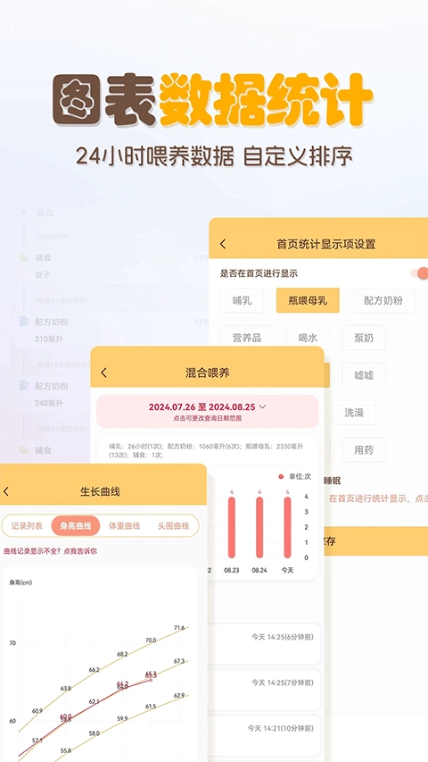 宝宝生活记录本图4
